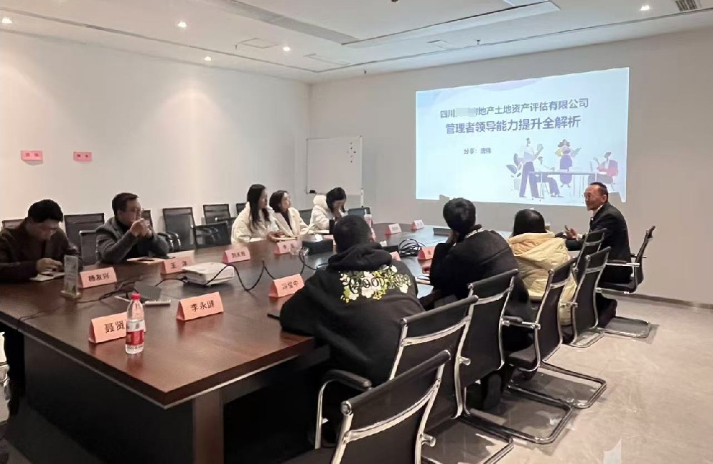 众汇企智唐伟老师为四川某资产评估公司讲授领导能力提升实战课程