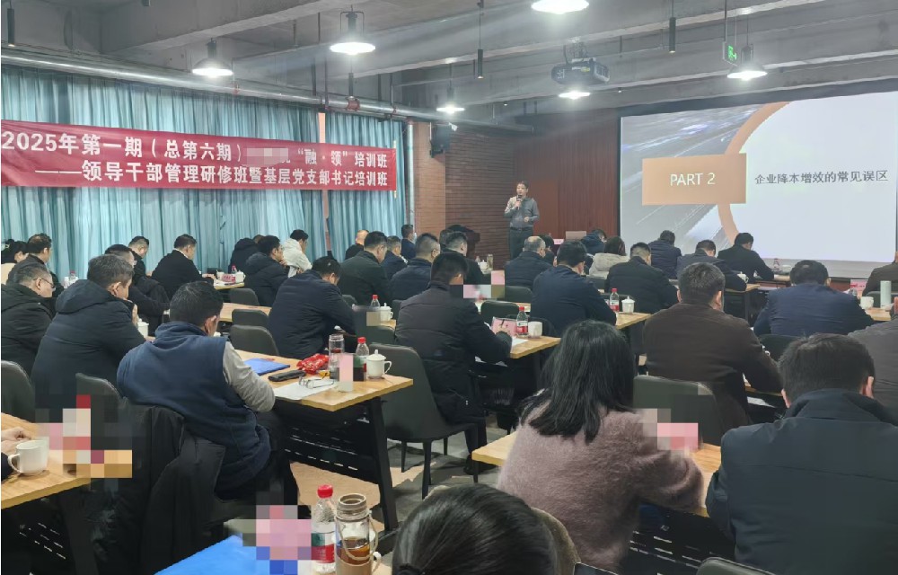 众汇企智刘鑫老师为某设计研究总院讲授“新时代企业降本增效”主题课程