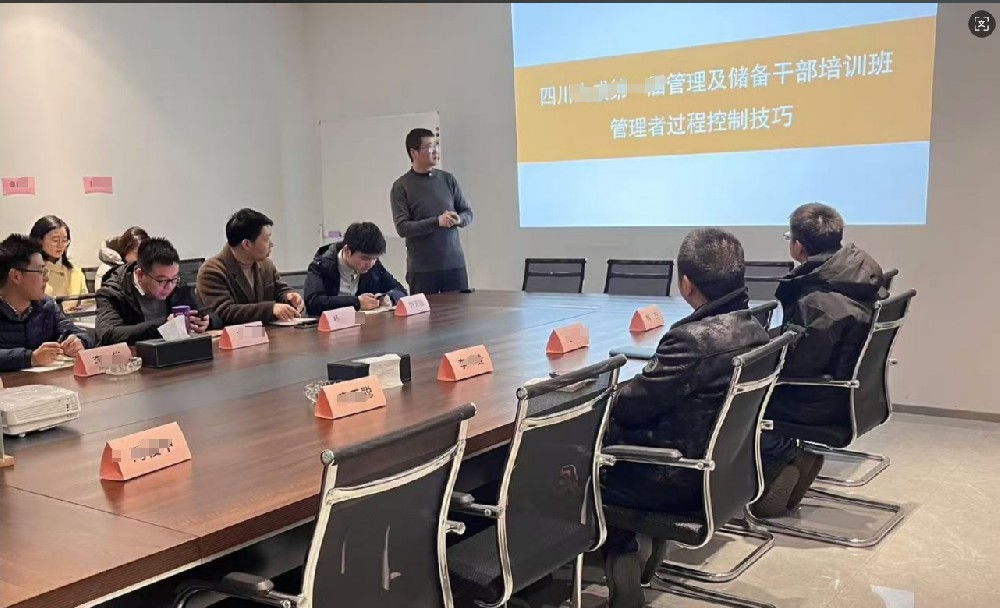 众汇企智刘鑫老师为四川某资产评估公司开展“管理者过程控制”实战培训